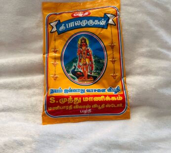 Vibhuti powder